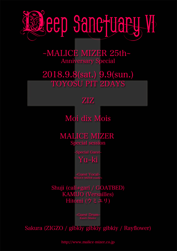 MALICE MIZER official