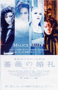 Discography ( Other ) of MALICE MIZER official